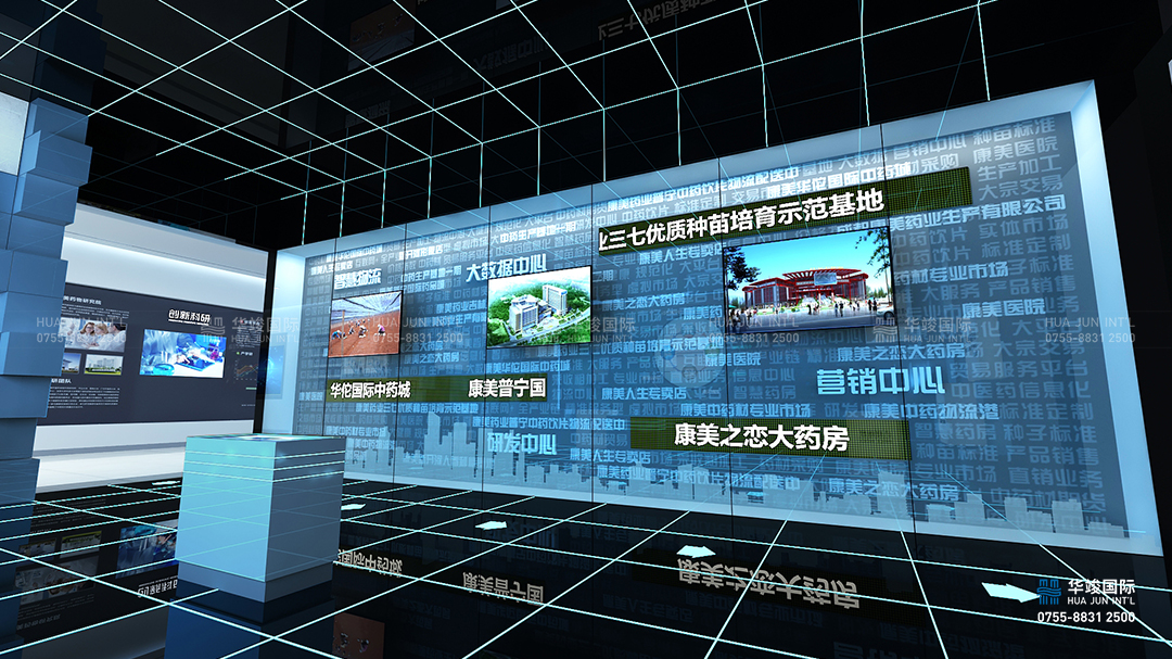 智慧醫藥展館設計