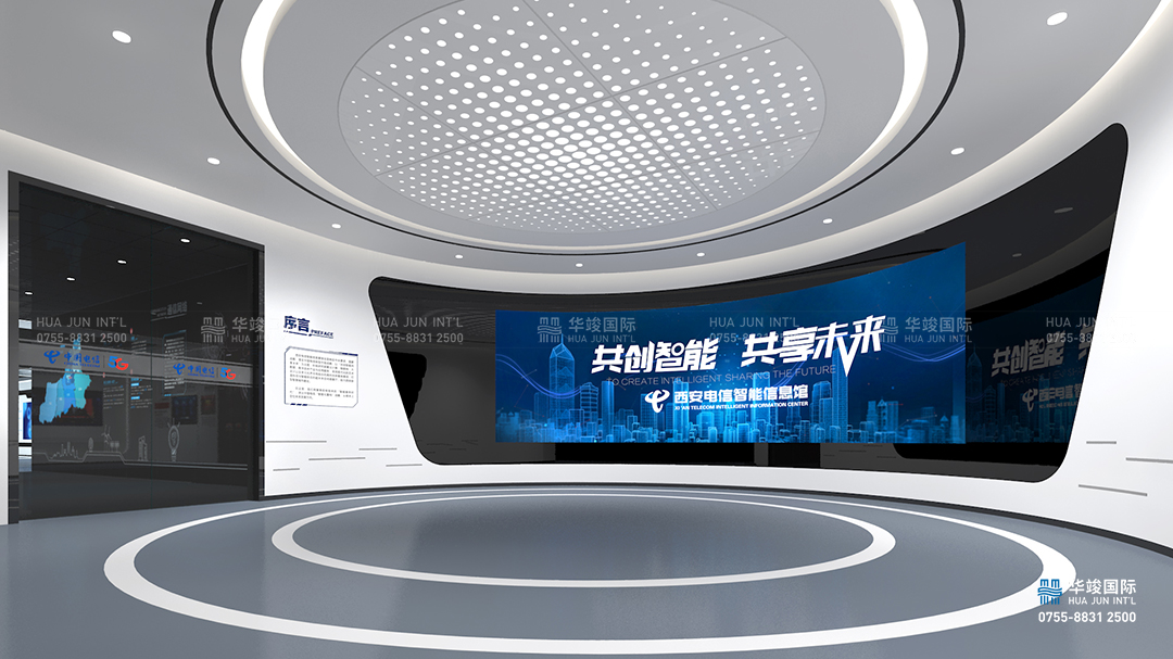 城市智慧展廳設(shè)計(jì)